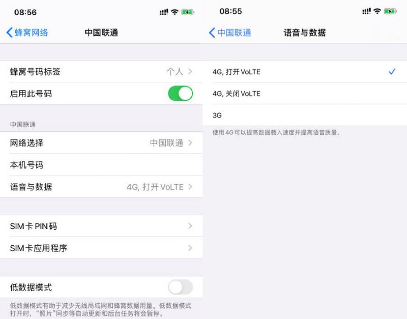 iOS13.3正式版VOLTE功能怎么用？iOS13.3正式版支持VOLTE吗