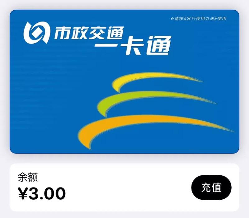 Apple Pay公交卡与银联闪付区别在哪？