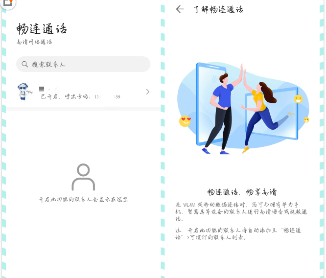 荣耀v30pro畅连通话怎么设置？