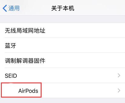 AirPods2/AirPods Pro新固件怎么升级？新固件更新方法