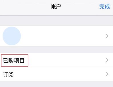 iOS13在哪查看已购app？查看已经购买应用并重新下载方法