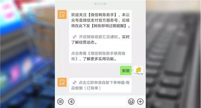 微信商品橱窗有什么用？微信app商品橱窗功能介绍