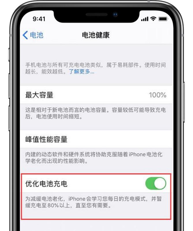 升级ios13系统后iPhone充电充不满怎么办？iPhone充电问题解决方法