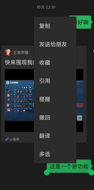 微信引用功能怎么用？微信引用功能及用法介绍