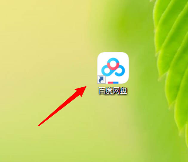 百度网盘传输完成的声音提醒怎么取消？