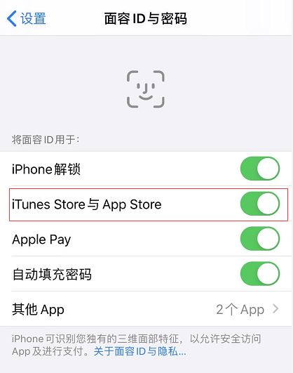 iPhone11下载应用每次都提示输入密码怎么办？
