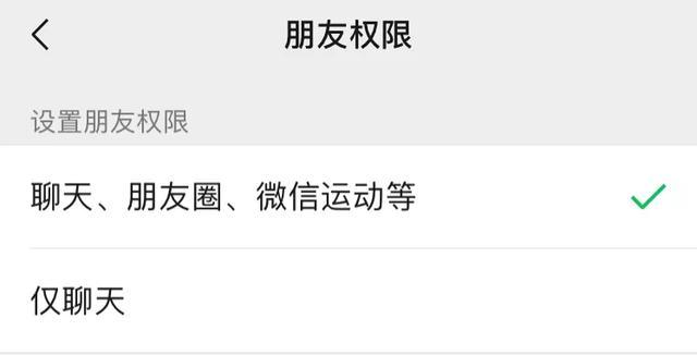 微信仅聊天功能有什么用？微信仅聊天是什么意思