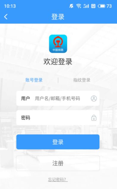 12306怎么查候补人数？12306候补人数查看方法