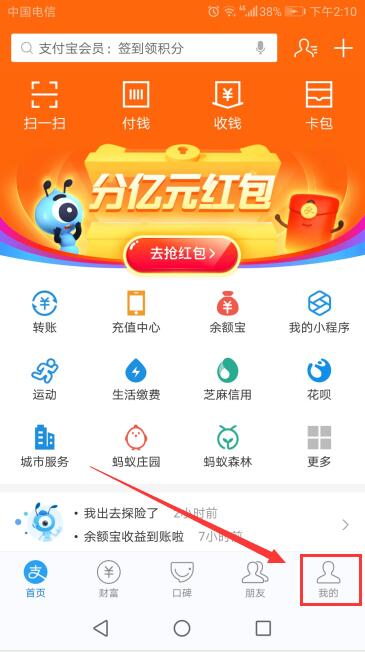 支付宝花呗5周年活动怎么参加？百倍帮还第一笔花呗攻略