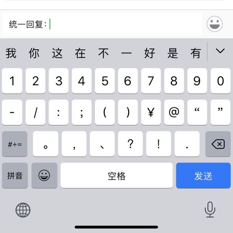 微信回复所有评论怎么操作？统一回复全部评论操作方法
