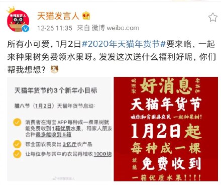 2020年天猫年货节是什么时候？天猫年货节持续时间及活动玩法分享