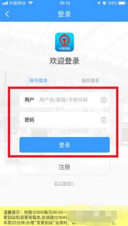 12306动态二维码在哪里生成？铁路12306生成动态二维码检票图文教程