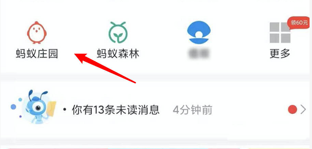 支付宝蚂蚁庄园怎么种麦子？支付宝蚂蚁庄园可以给自己种麦子吗