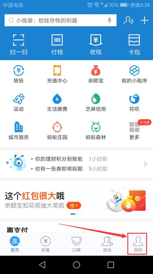 2019支付宝年度账单怎么查询？查询2019年支付宝账单总结图文教程