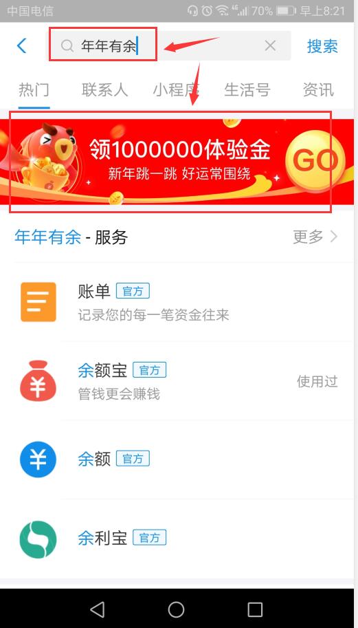 支付宝鲤鱼跳龙门怎么玩？年年有余鲤鱼跳龙门赢最高100万体验金攻略