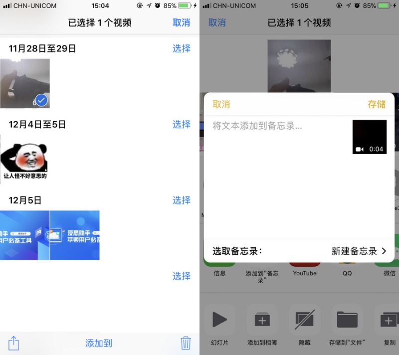 iPhone相册可以加密吗？苹果手机相册图片加密方法