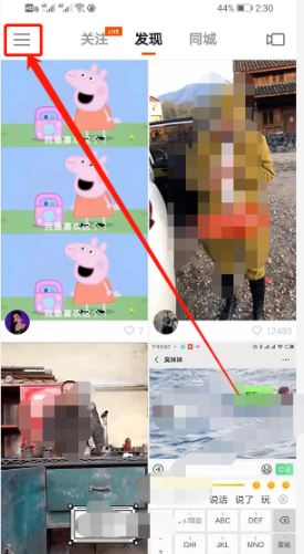 快手付费内容在哪看？观看快手app付费内容操作步骤分享