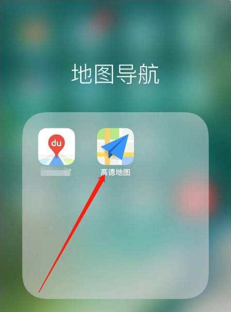 高德地图2019出行账单怎么查看？