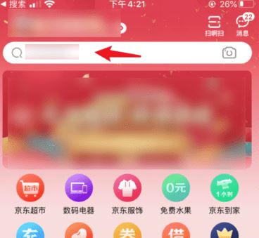 京东全民炸年兽怎么玩？2020京东全民炸兽年爆竹收集攻略