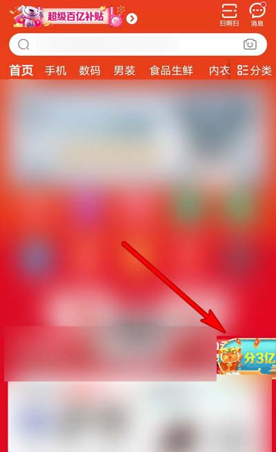 京东全民炸年兽怎么组队？京东全民炸年兽拉好友组队教程