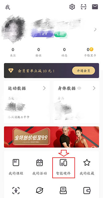keep怎么连接手环/手表？keep匹配手环手表教程
