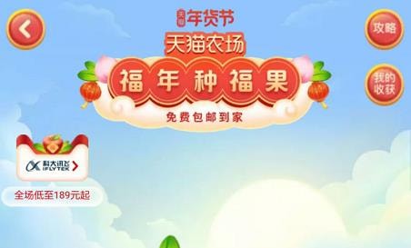 2020淘宝年货节福年种福果怎么退队？