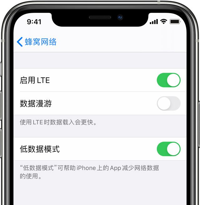 iOS13低数据模式怎么开启？iOS13开启低数据模式教程