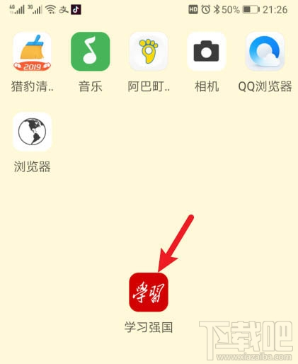 学习强国app本地频道积分怎么获得？
