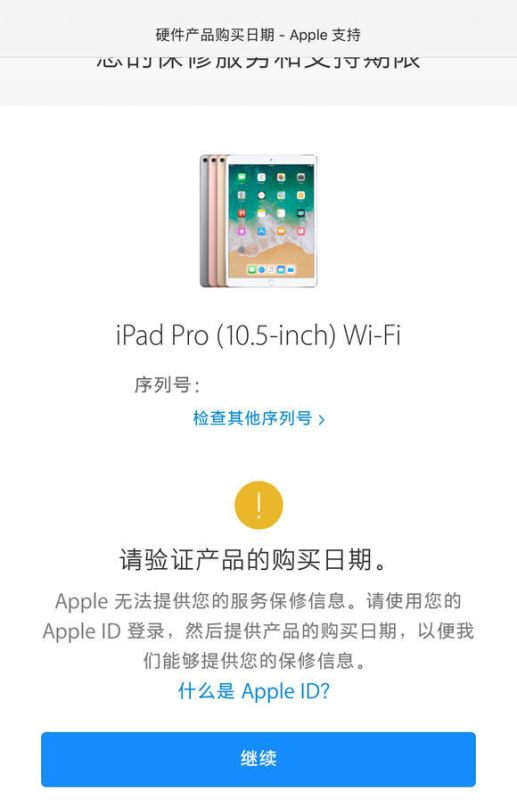 第三方渠道买的iPhone手机能报修吗？第三方渠道购买的苹果设备如何保修