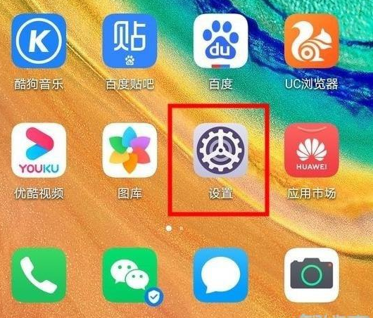 华为畅享10s怎么关闭系统更新提示？