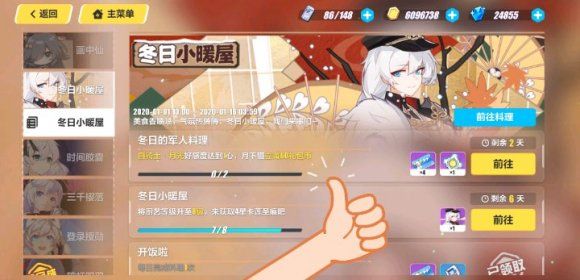崩坏3符华生日活动有什么？2020符华生日活动内容与奖励一览