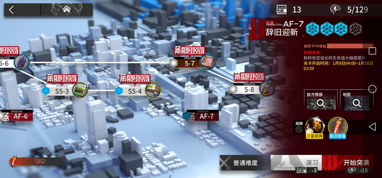 明日方舟AF-7辞旧迎新怎么过？洪炉示岁AF-7通关打法攻略