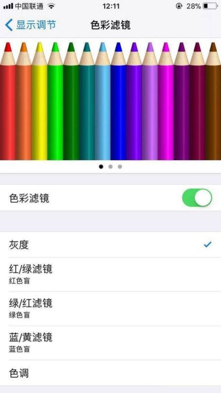 iPhone手机怎么增加续航和电池寿命？