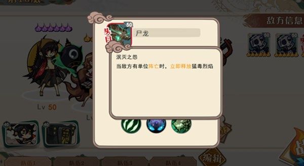大王不高兴手游龙十副本怎么过？深渊恶龙挑战通关打法技巧
