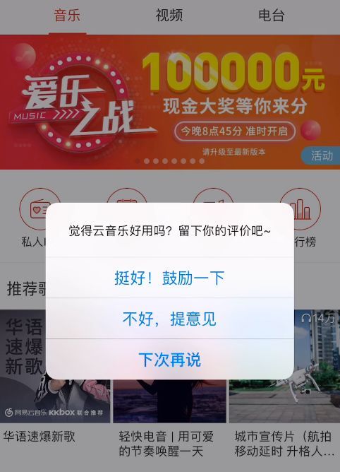 iPhone应用评分及评论弹窗怎么关闭？苹果手机app评分及评论弹窗关闭方法