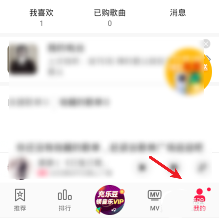 华为音乐会员连续包月服务怎么关闭？