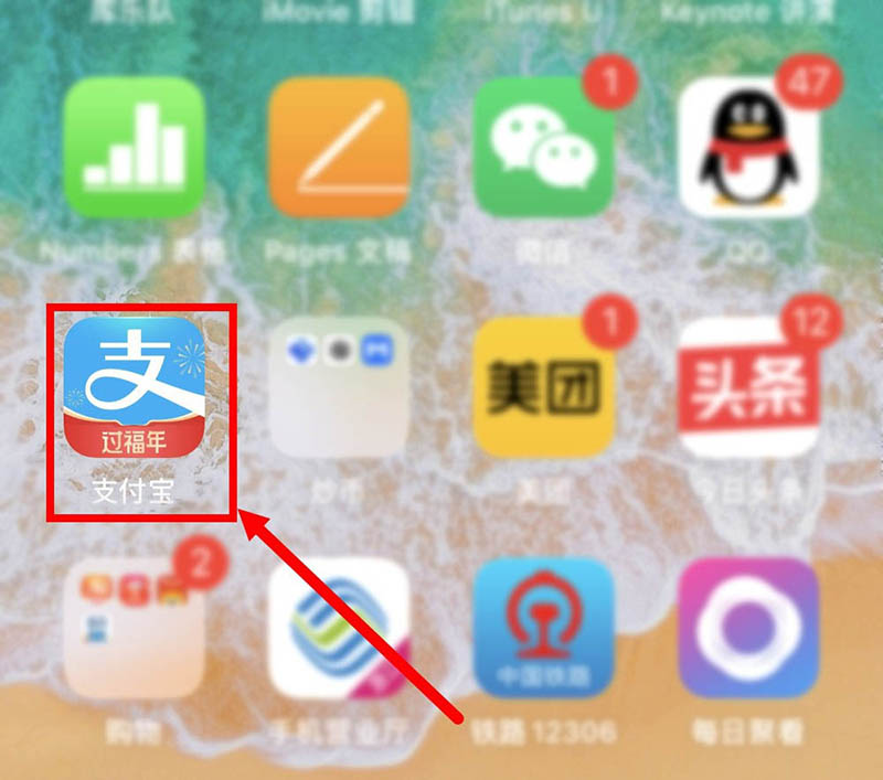 支付宝怎么查看开通花呗时间？