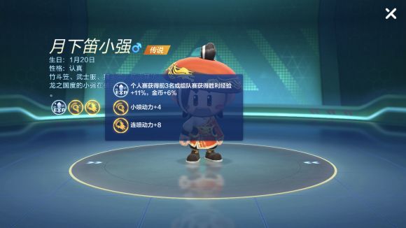跑跑卡丁车手游月下笛小强怎么样？新车手属性强度与获取方法一览