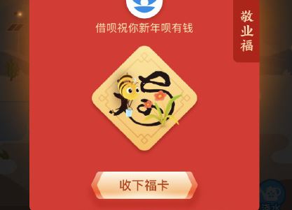 微信屏蔽支付宝集五福怎么回事？微信朋友圈已屏蔽支付宝集五福吗