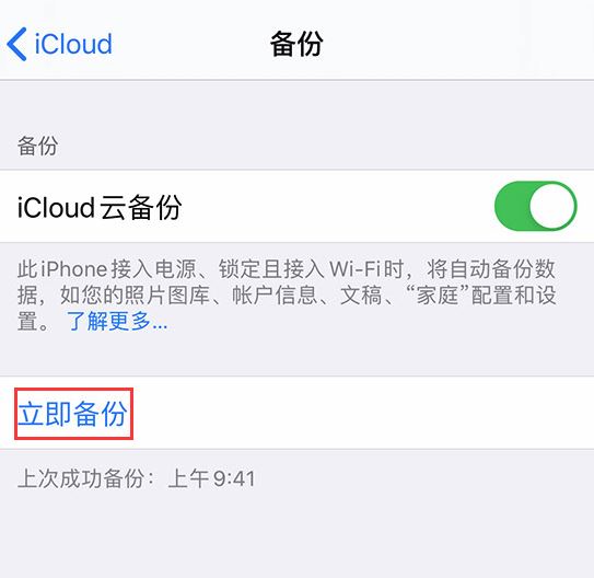iPhone更新iOS系统用电脑还是用手机更新好？