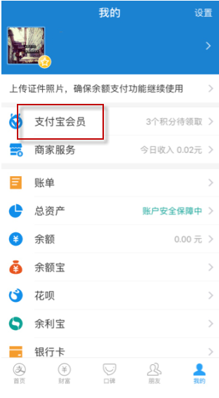 支付宝我的家怎么踢人？支付宝我的家删除成员方法
