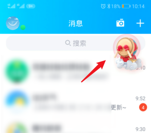 QQ鼓力全开活动在哪？2020鼓力全开答题抢荷包攻略