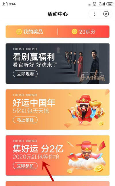 百度集好运怎么集齐全部好运卡？