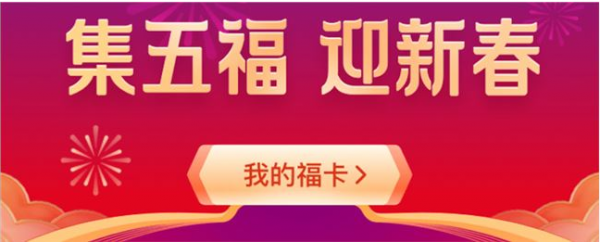 2020星巴克福卡怎么获得？支付宝2020星巴克福字图片