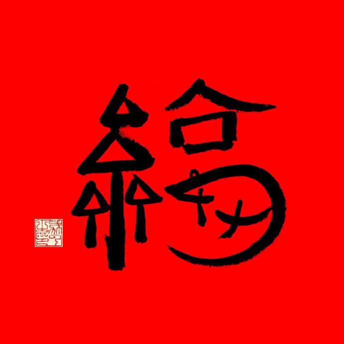 支付宝沾福气卡怎么快速得到？2020集五福沾福气卡图片分享