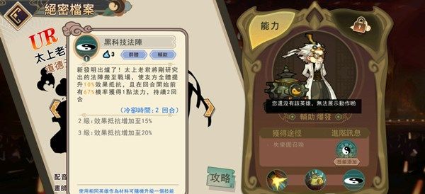 大王不高兴手游太上老君技能怎么样？太上老君技能属性强度解析