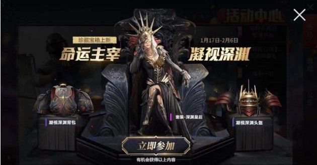 和平精英凝视深渊全出多少钱？凝视深渊军需保底价格一览