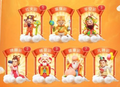 2020百度集好运卡怎么参加？百度app集好运攻略