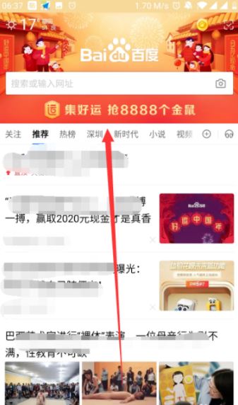 2020百度集好运卡怎么送人？2020百度集好运卡转赠好友方法