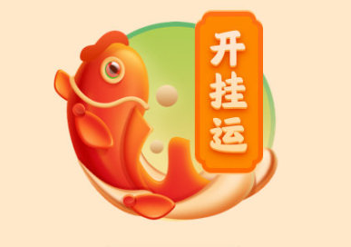 微博开挂运卡怎么获得？微博获取开运卡开挂桃花卡攻略